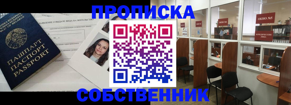 временная регистрация надежно в Новоузенске