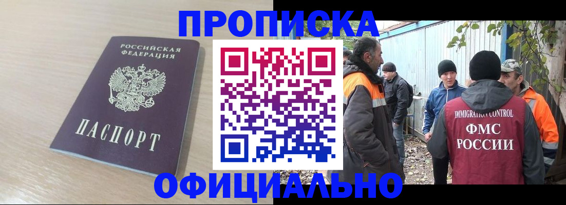 пропишу в квартире в Новоузенске