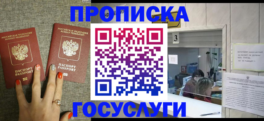 временная прописка в Новоузенске
