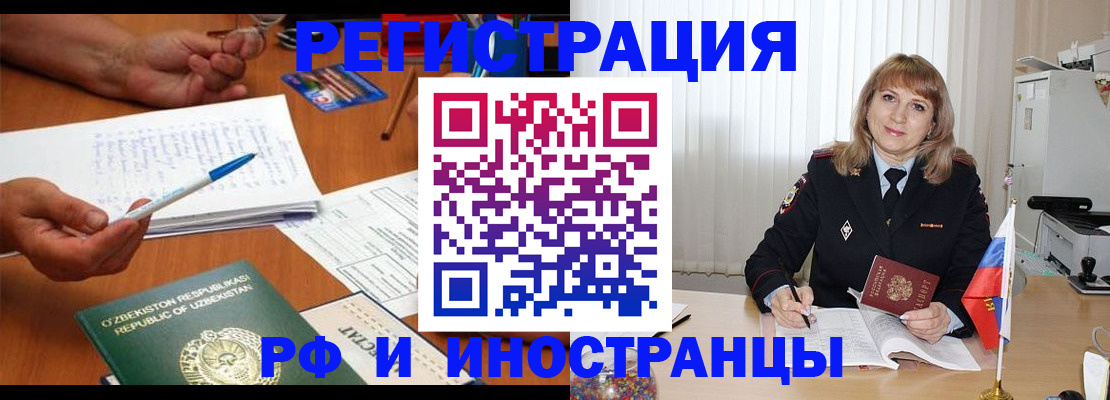 прописка для военкомата в Новоузенске